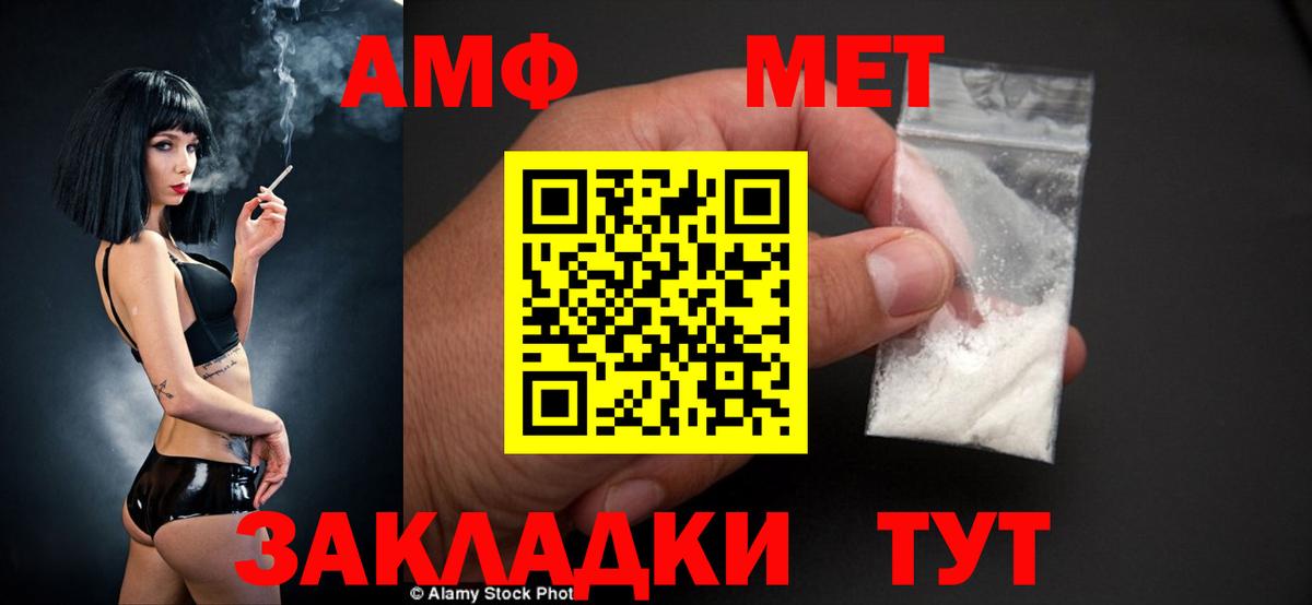 Бахчисарай  АМФЕТАМИН Розовый  Амфетамин  Вход с VPN 