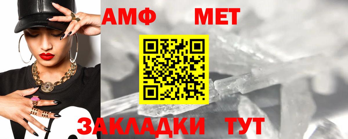 Amphetamine 97% Бахчисарай