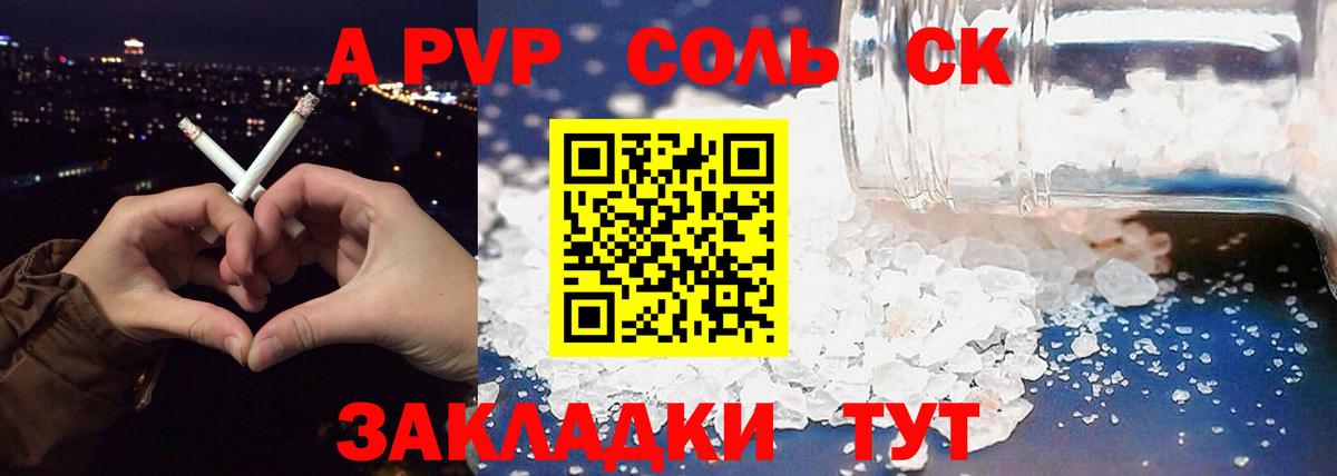 APVP СК КРИС  Вход с VPN  Альфа ПВП крисы CK  купить наркоту  Alpha-PVP СК КРИС  Бахчисарай 