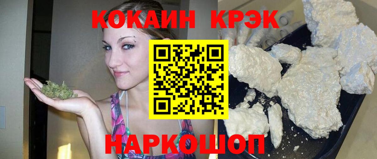 COCAIN FishScale Бахчисарай