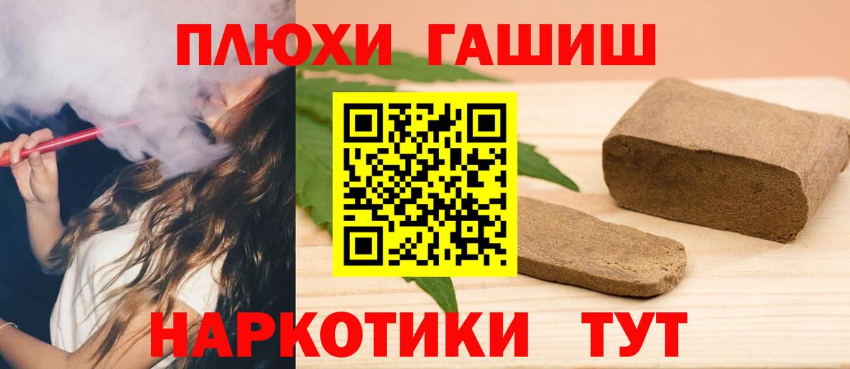 ГАШИШ индика сатива  Вход с VPN  ГАШ  Бахчисарай  Гашиш ice o lator 
