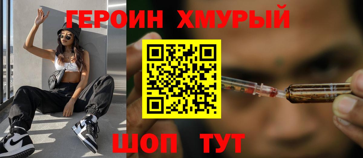 ГЕРОИН афганец  Вход с VPN  Бахчисарай 