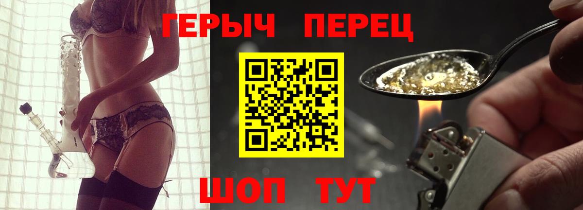 ГЕРОИН гречка Бахчисарай