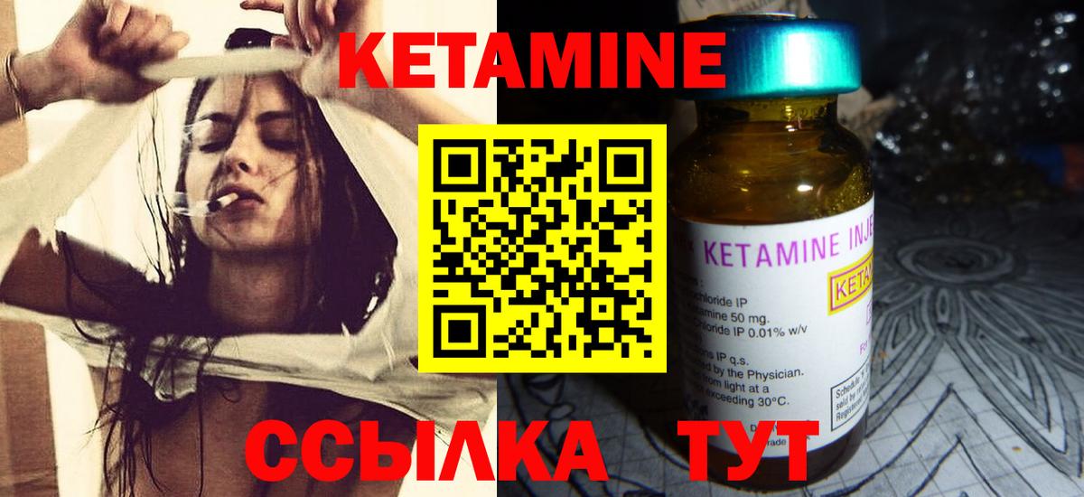 Бахчисарай  КЕТАМИН VHQ  Кетамин VHQ  Вход с VPN 