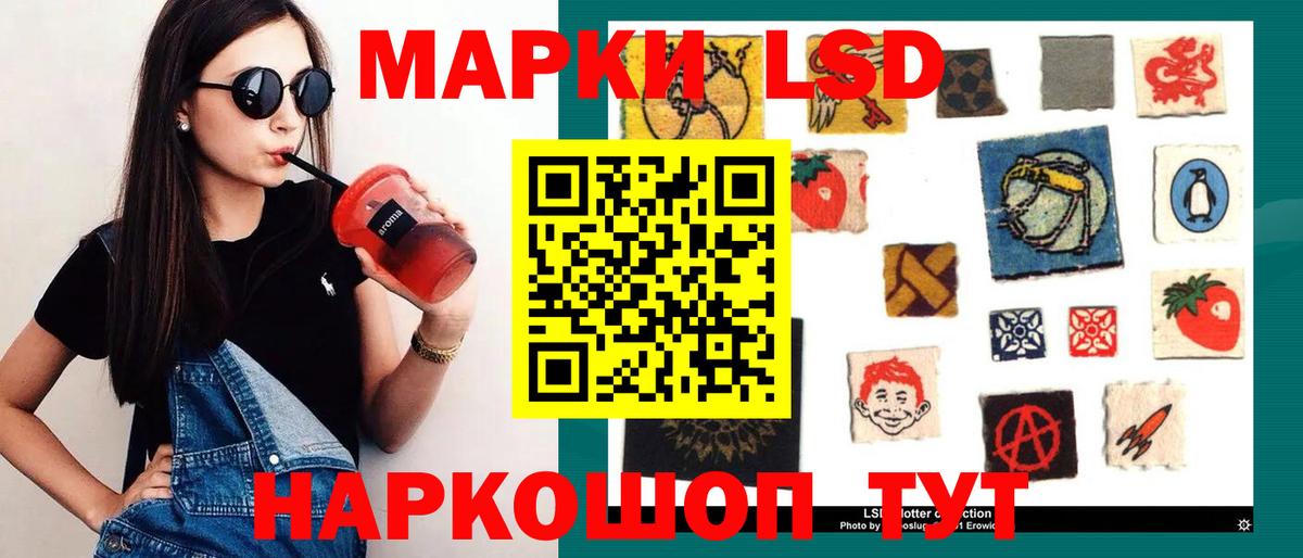 Лсд 25 экстази кислота Бахчисарай