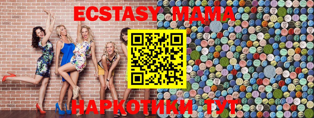 MDMA  MDMA VHQ  Вход с VPN  Бахчисарай 