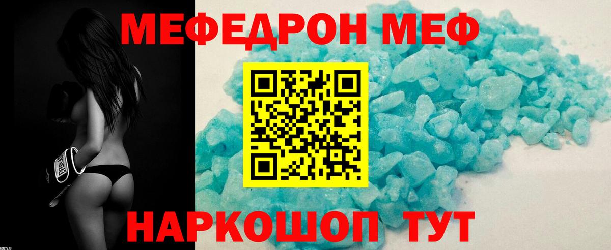 МЕФ Бахчисарай