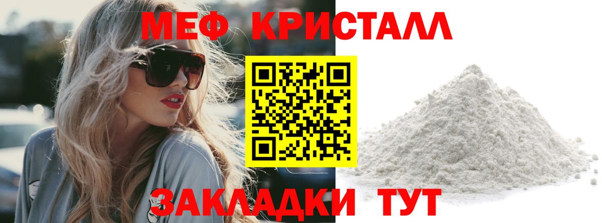 Бахчисарай  Мефедрон кристаллы  Мефедрон  Вход с VPN  Меф кристаллы 