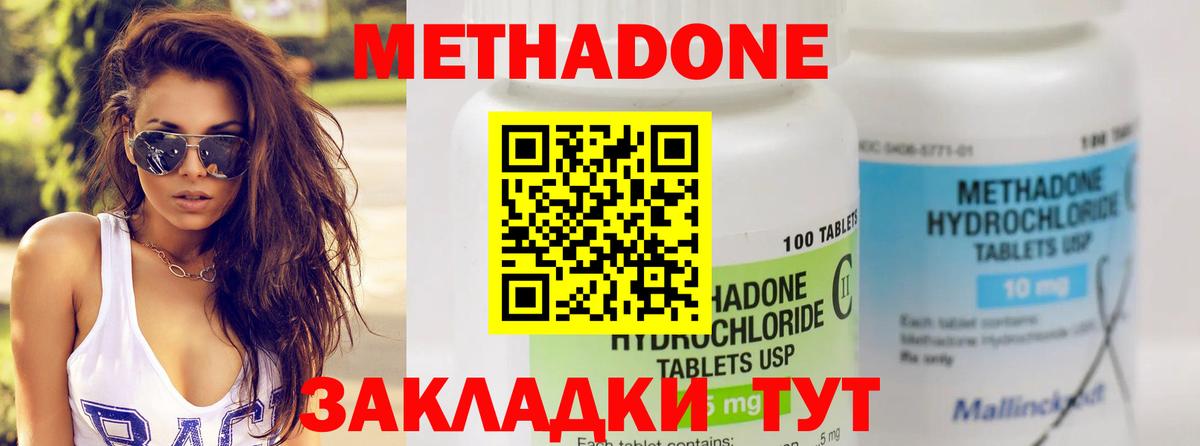 Бахчисарай  Метадон methadone  Вход с VPN 