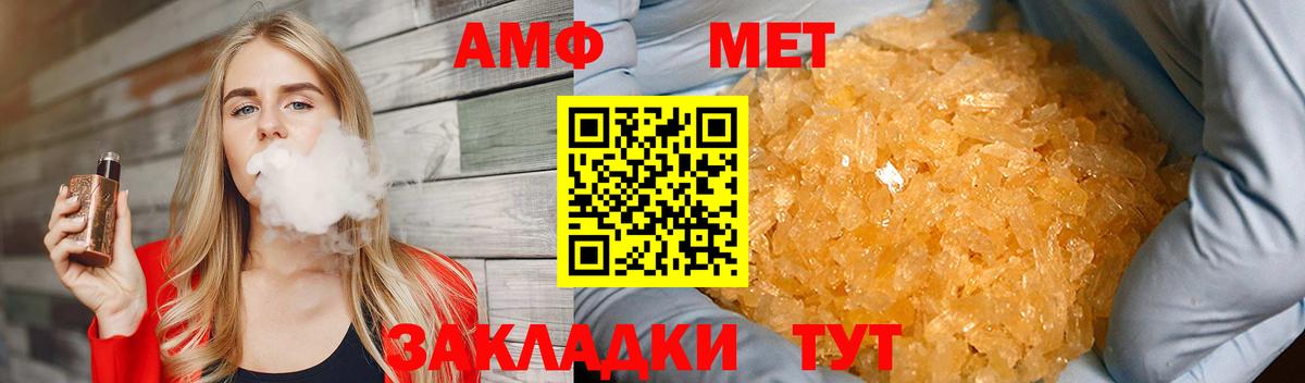 МЕТАМФЕТАМИН Methamphetamine  Вход с VPN  Первитин  Бахчисарай  МЕТАМФЕТАМИН Methamphetamine 