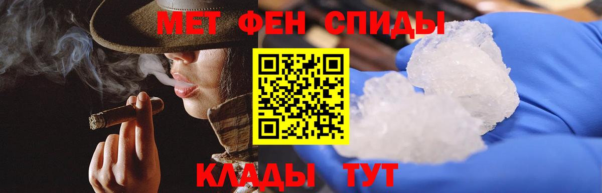 МЕТАМФЕТАМИН витя Бахчисарай